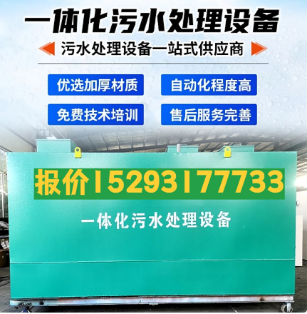 兰考一体化污水处理设备 污水处理设备生产厂家