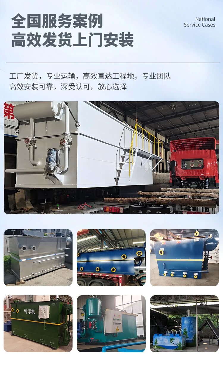 兰考污水处理一体化设备