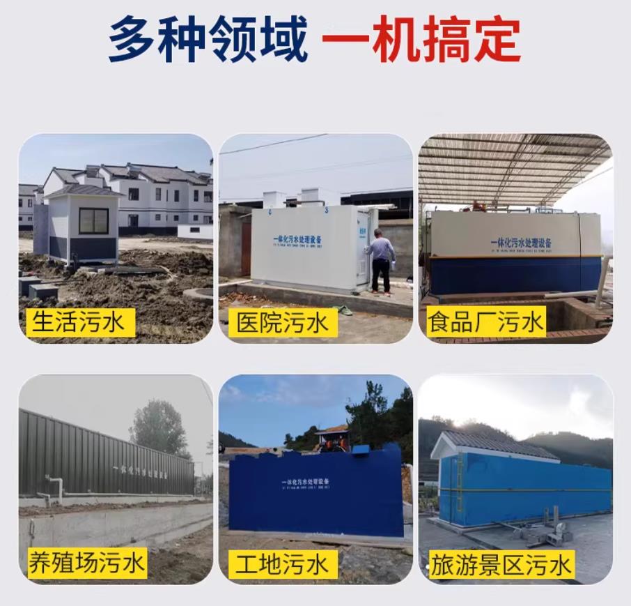 兰考甘肃兰州地埋式污水处理设备厂家｜一体化埋地污水治理设备｜乡镇乡村厂区小区通用解决方案